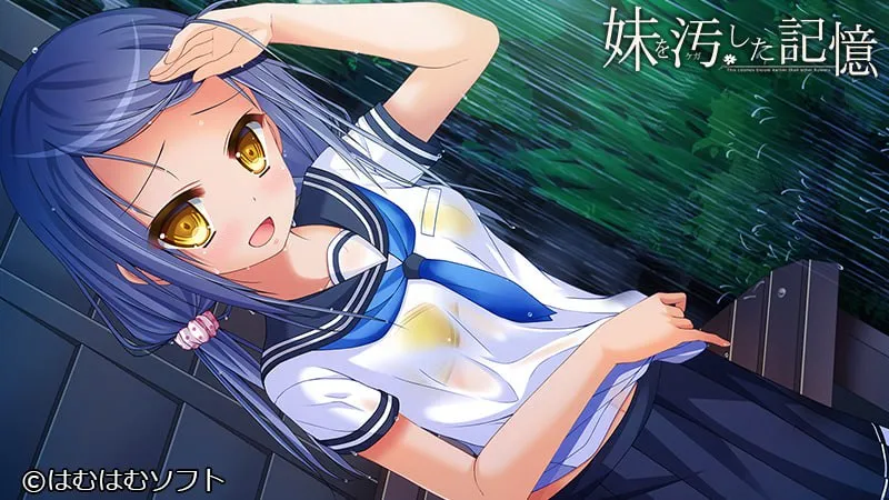 图片[3]-与妹妹的记忆/妹を汚した記憶（PC端） | 羽翼社-羽翼社