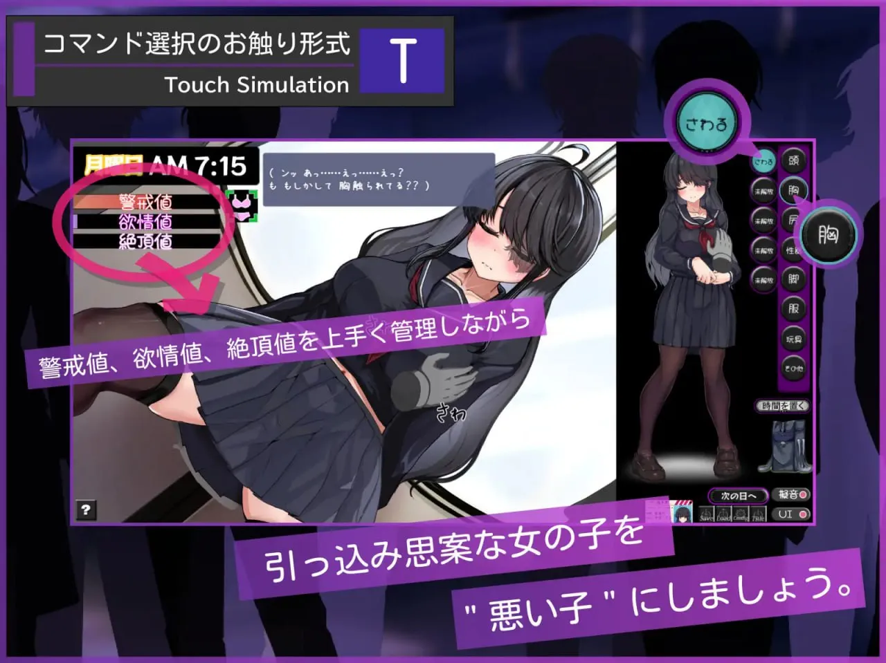 图片[3]-目隐酱，正在乘车中…v1.0 / メカクレちゃん、乗車中……（PC端） | 羽翼社-羽翼社