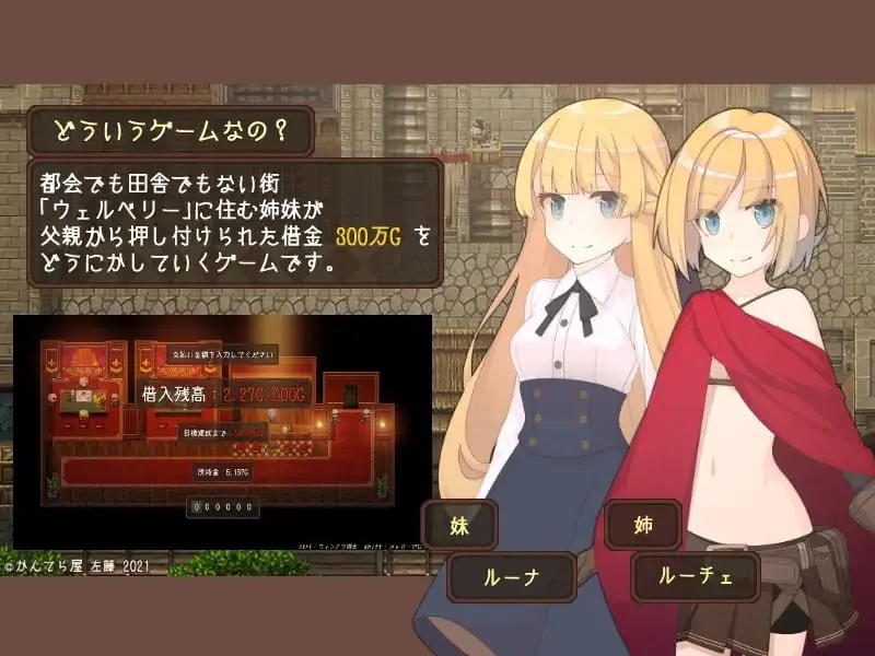 图片[2]-韦尔伯里姐妹v1.1.1/ウェルベリーの姉妹v1.1.1（PC端） | 羽翼社-羽翼社