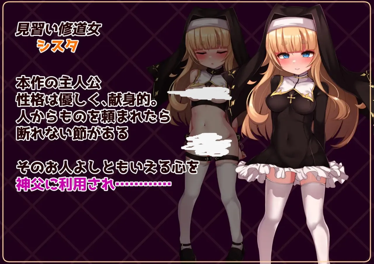 图片[2]-修女是大家的飞机杯！！～为期7天的奴隶性生活v1.0 /シスタはみんなのオナホです!!~7日間の〇隷性活~ / 圣洁修女的七日契约（安卓直装＋PC端） | 羽翼社-羽翼社