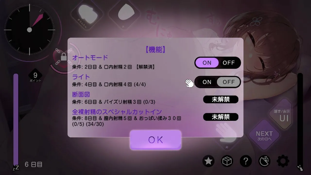 图片[6]-【模拟睡眠O】爱偷懒的女高中生2 v1.0おサボりジョシコウセイ【睡眠姦・おさわりシミュレーション2】（PC端） | 羽翼社-羽翼社