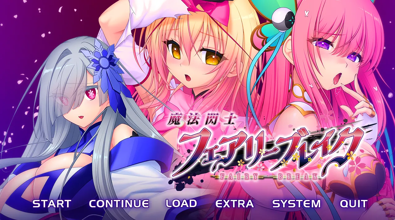 魔法闪士 妖精破坏者/魔法閃士フェアリーブレイク（PC端）-羽翼社