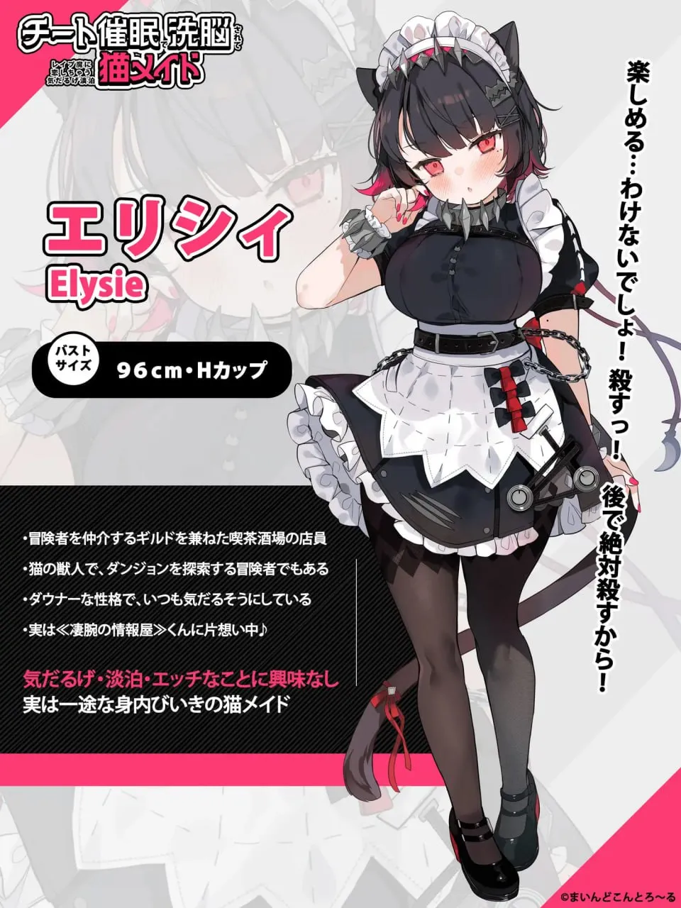 图片[2]-用欺骗性催眠进行洗脑后，变得爱上强奸犯的慵懒淡漠猫女仆【NTR】/チート催眠で洗脳されてレイプ魔に恋しちゃう気だるげ淡泊猫メイド【NTR】（PC端） | 羽翼社-羽翼社