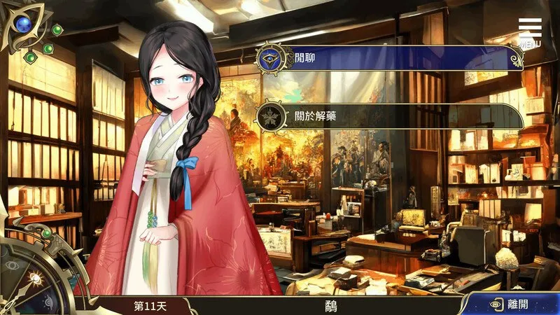 图片[2]-眼眸之城與夢境少女v1.01 City of Eyes- Cyclops v1.01（安卓直装＋PC端） | 羽翼社-羽翼社