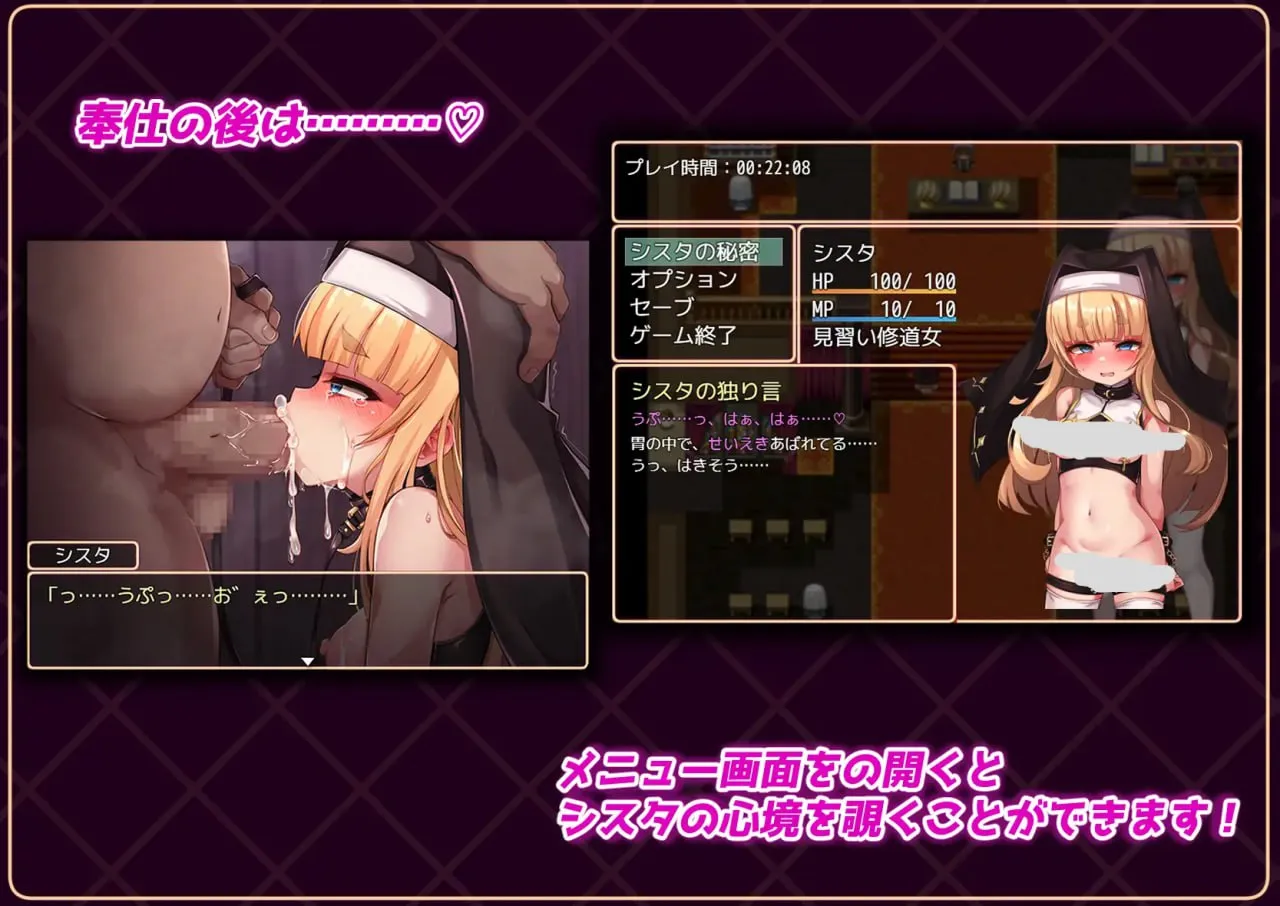 图片[5]-修女是大家的飞机杯！！～为期7天的奴隶性生活v1.0 /シスタはみんなのオナホです!!~7日間の〇隷性活~ / 圣洁修女的七日契约（安卓直装＋PC端） | 羽翼社-羽翼社