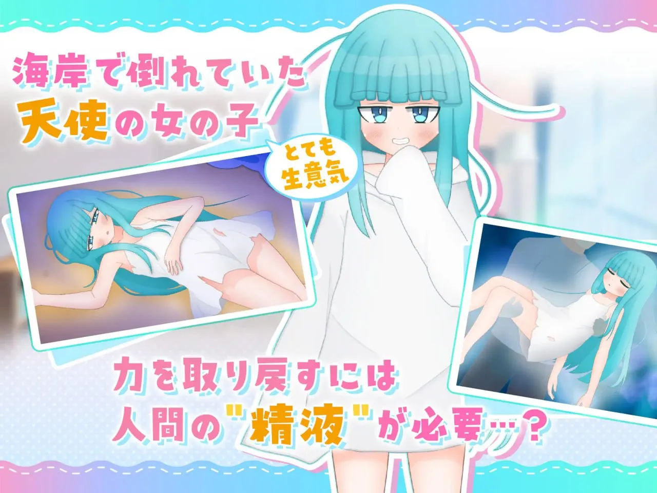 图片[3]-嘴馋的傲慢天使酱v1.0/おくちがさみしい生意気天使ちゃん（安卓直装＋PC端） | 羽翼社-羽翼社