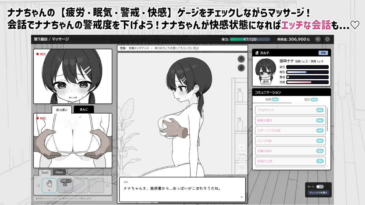 图片[5]-心跳！性感按摩v1.07 / ドキドキ!性感マッサージ（安卓直装＋PC端） | 羽翼社-羽翼社