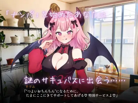 图片[2]-真实♡搭讪模拟v1.0/りある♡なんぱしみゅれーしょんv1.0（PC端） | 羽翼社-羽翼社