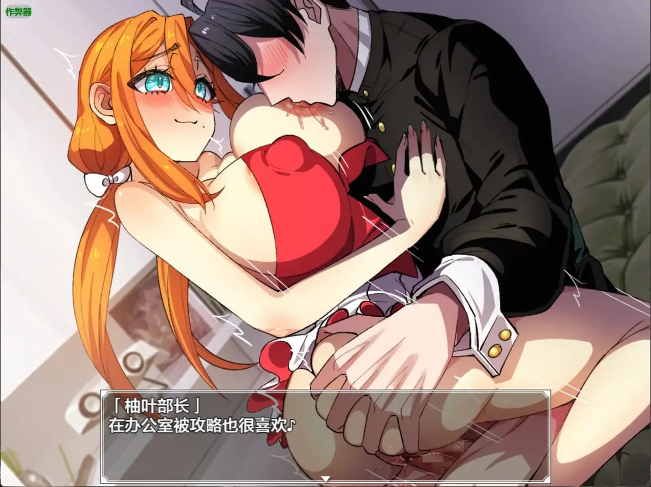 图片[4]-前女友的身体还记得我v1.0（安卓直装＋PC端） | 羽翼社-羽翼社