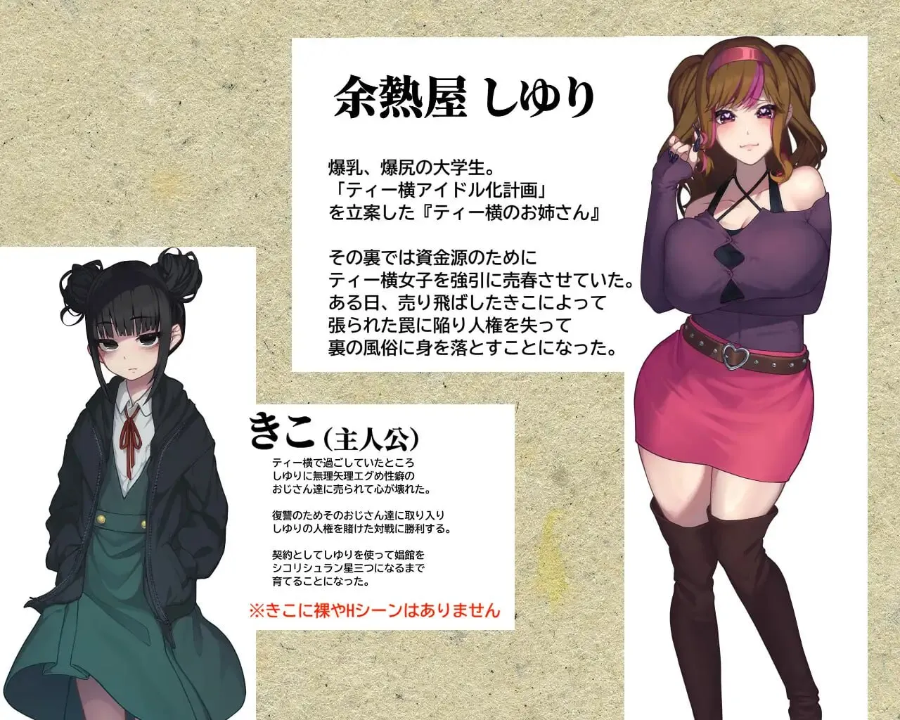 卖葛粉的树精v1.4/くずきりうりのきこ（PC端）