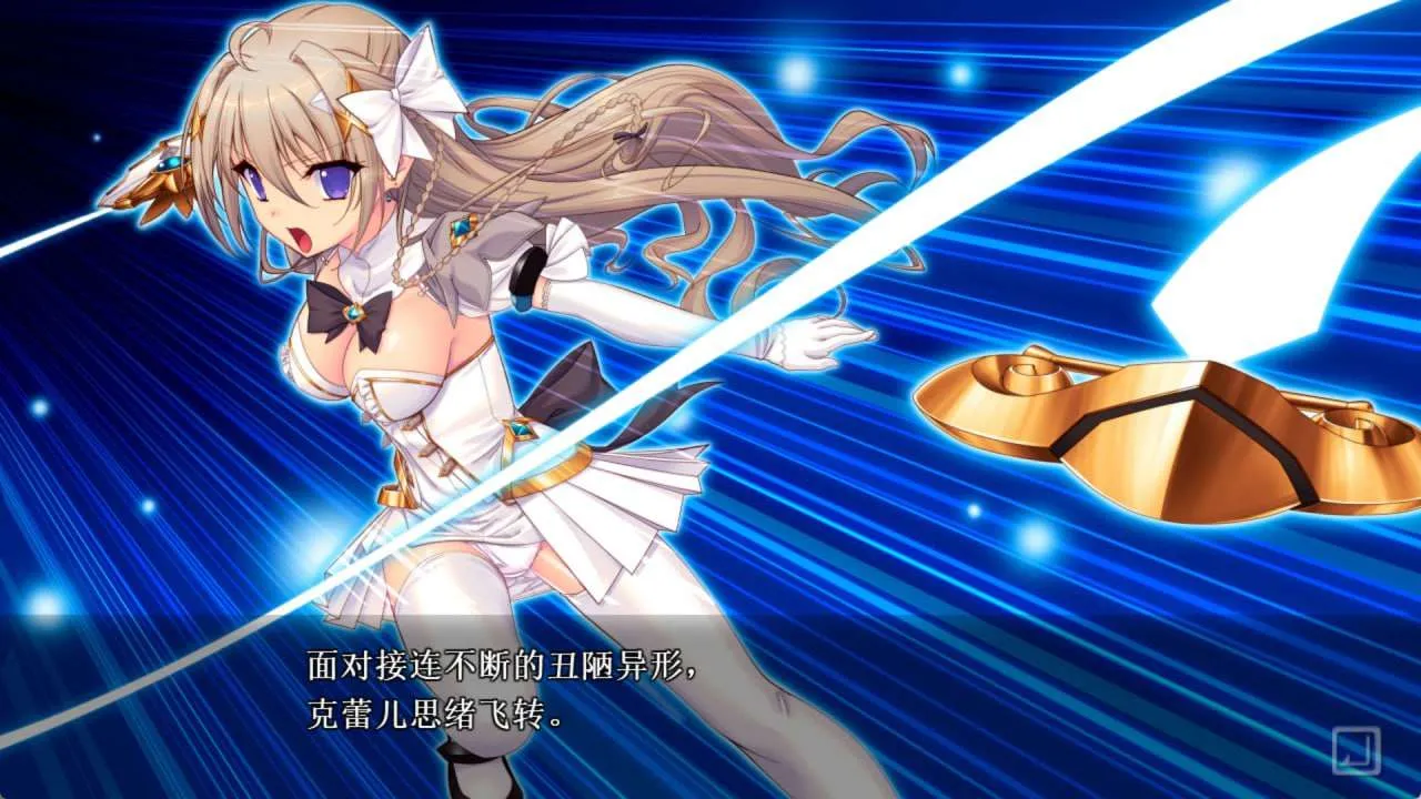 图片[3]-幻圣剑姬圣洁之弧（PC端） | 羽翼社-羽翼社