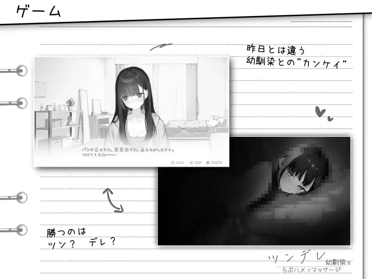 图片[4]-对傲娇青梅竹马的甜蜜性爱按摩v1.0.2/ツンデレ幼馴染をらぶハメマッサージ（PC端） | 羽翼社-羽翼社