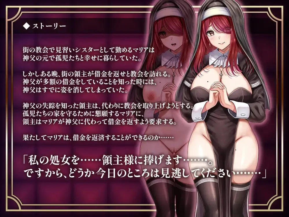 图片[3]-堕落圣女～修女的卖春性生活～v1.0/堕落聖女～シスターの売春性活～（PC端） | 羽翼社-羽翼社