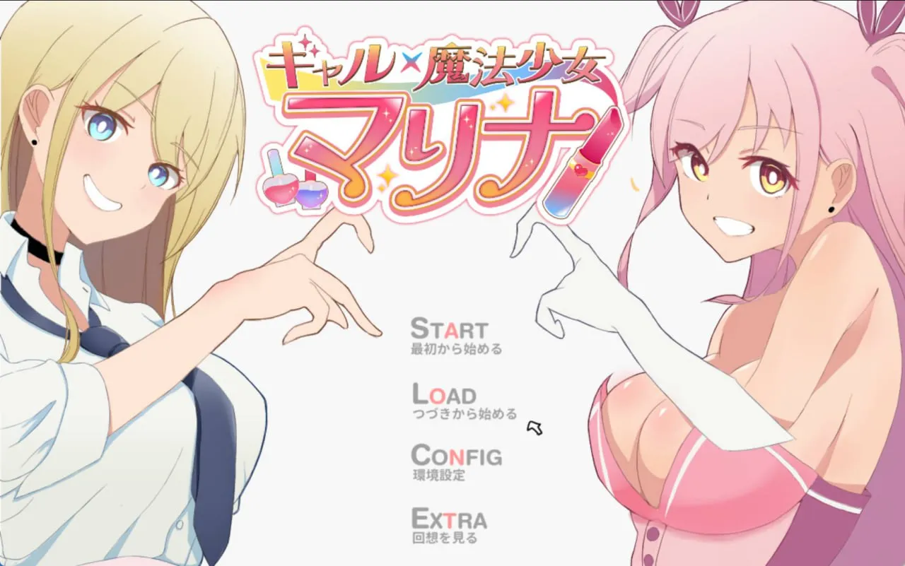 辣妹×魔法少女玛丽娜v1.0（PC端）-羽翼社