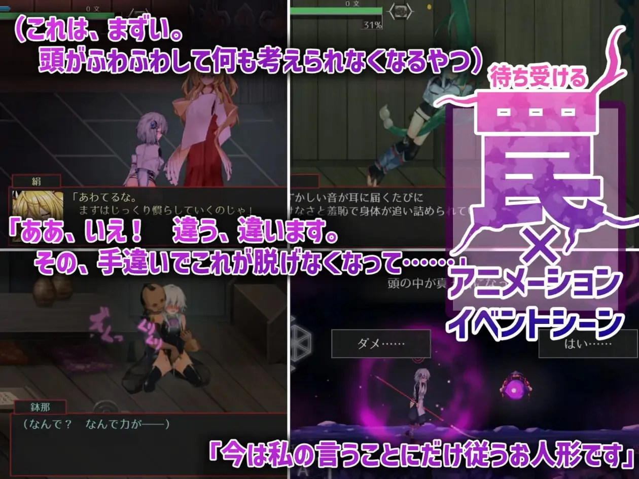 图片[5]-钵那怪异谭v1.12/ハチナ怪異譚（PC端） | 羽翼社-羽翼社