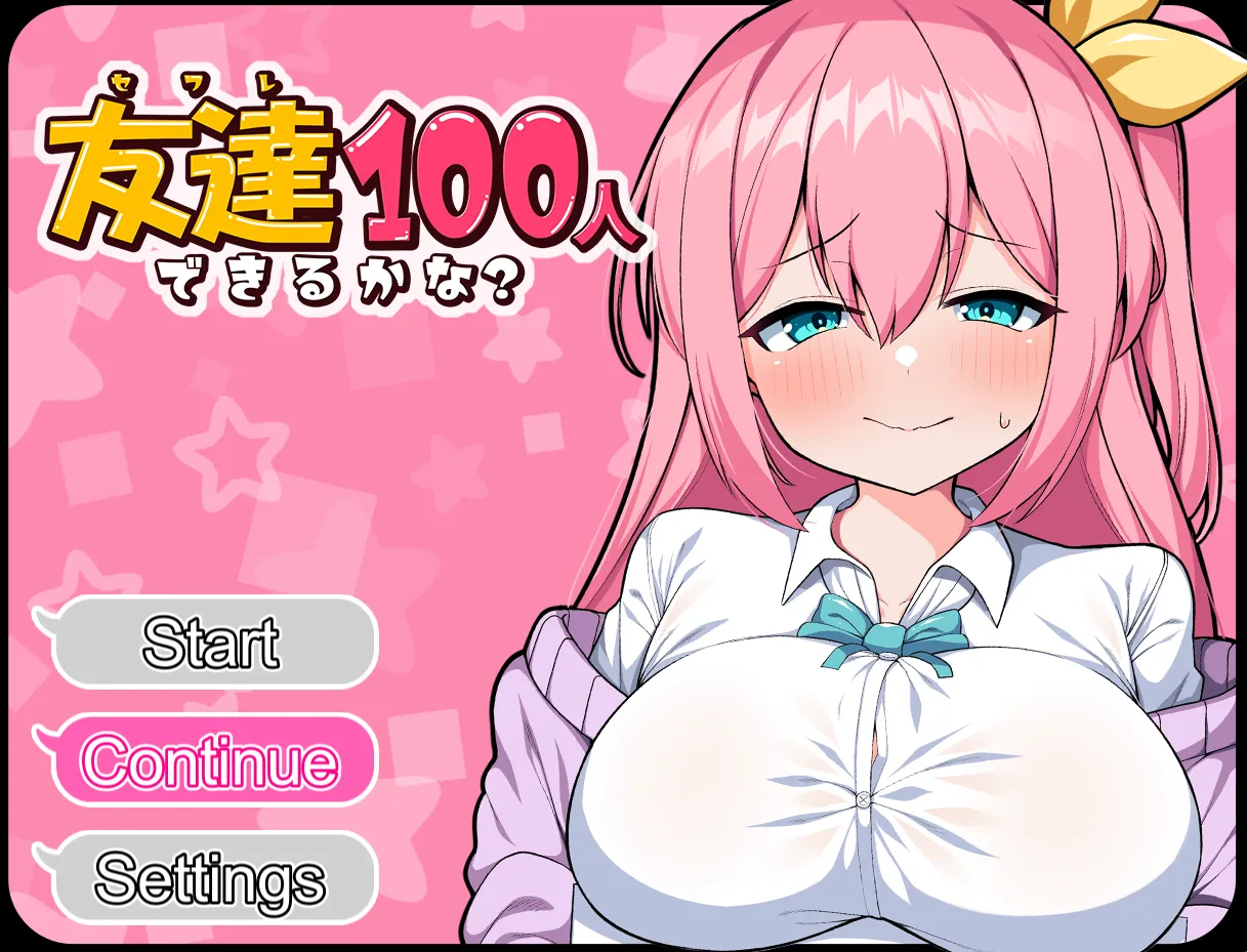 能交到100个朋友吗？v1.0/友達100人出来るかな?（安卓直装＋PC端）-羽翼社