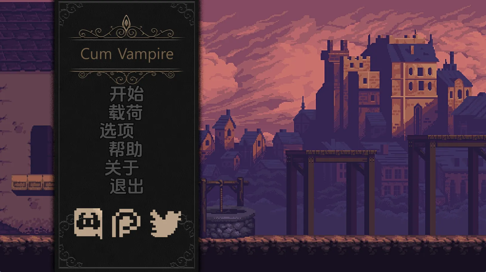 精液吸血鬼v0.2/Cum_Vampire（安卓直装＋PC端）-羽翼社