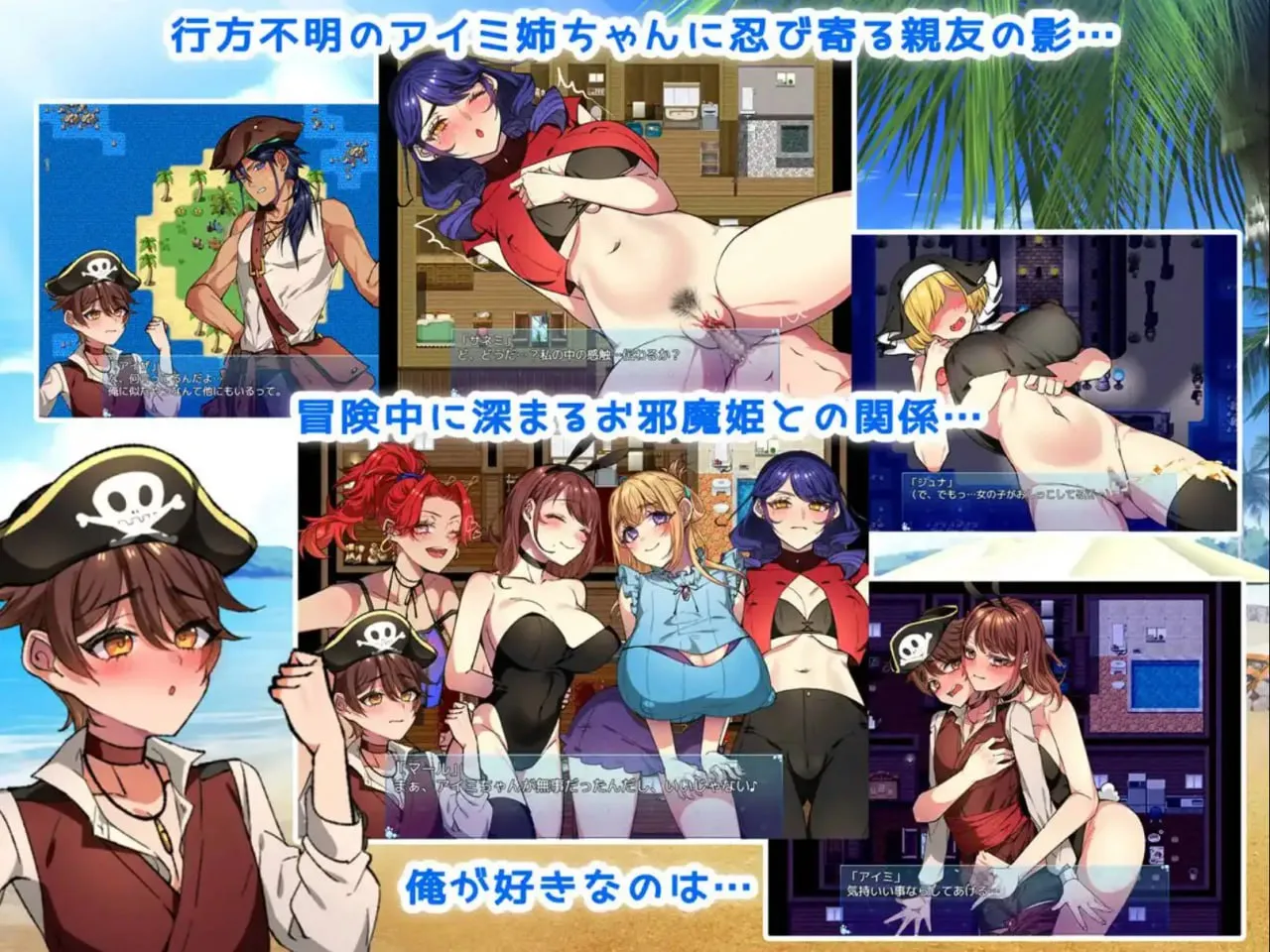 图片[4]-妹妹的救援隊海盜1.1（安卓直装＋PC端） | 羽翼社-羽翼社