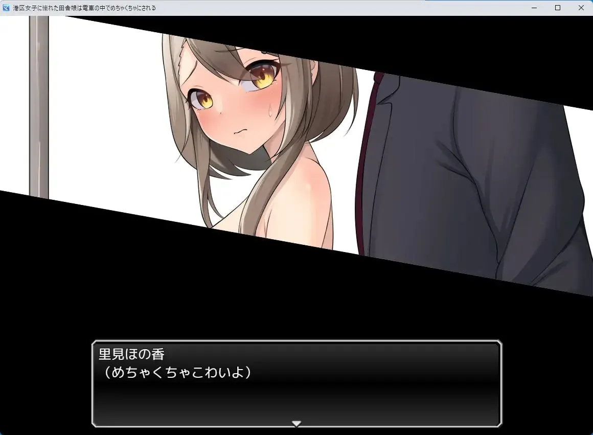 图片[4]-向往港区女孩的乡下姑娘在电车里被弄得乱七八糟v1.0/港区女子に憧れた田舎娘は電車の中でめちゃくちゃにされる（PC端） | 羽翼社-羽翼社