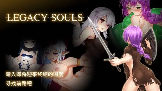 图片[1]-遗留之魂 Legacy Souls v1.0（安卓直装＋PC端） | 羽翼社-羽翼社