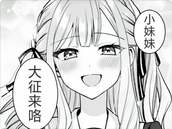 会飞的派蒙的头像-羽翼社