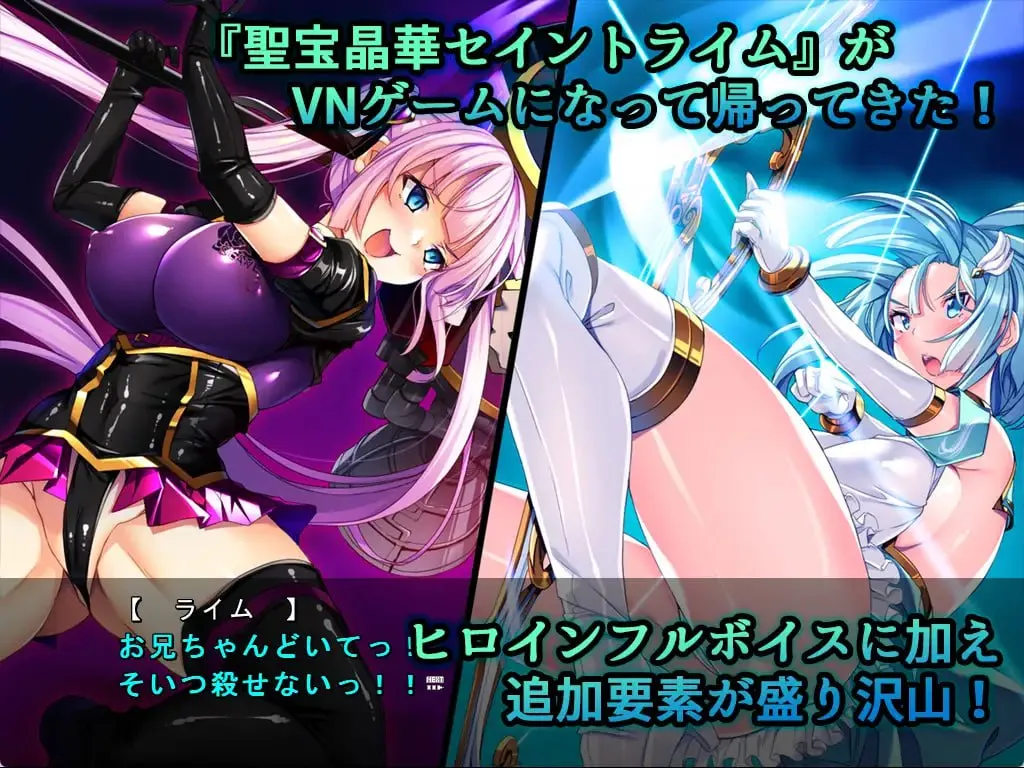 图片[3]-聖宝晶華セイントライム 1+2 v1.0/ 圣宝晶华魔法圣剑少女 1+2（PC端） | 羽翼社-羽翼社