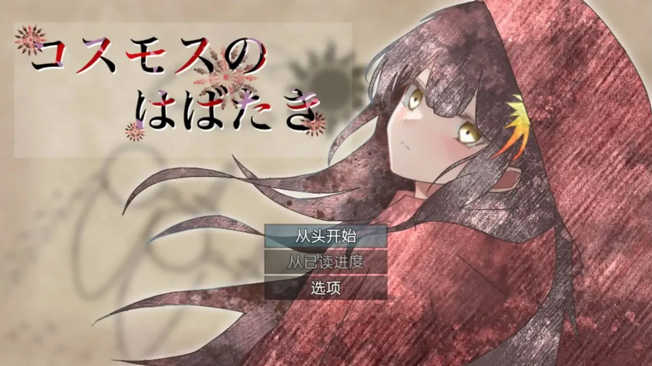 宇宙冒险1.0（安卓直装＋PC端） | 羽翼社-羽翼社