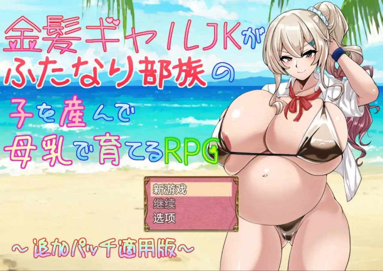 金辣妹JK生下双性人v2.01（安卓直装＋PC端）-羽翼社