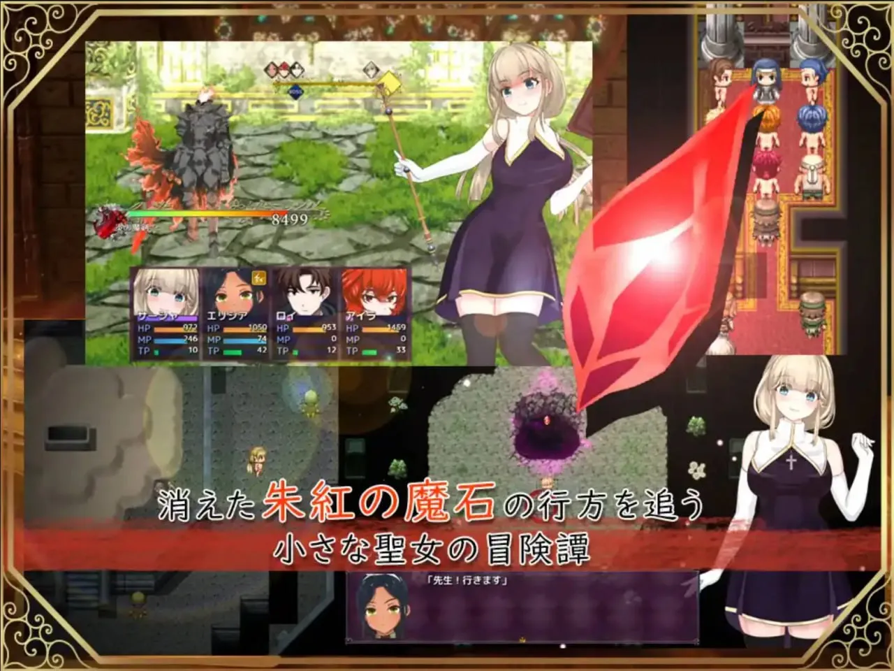 图片[8]-圣女莎夏与红魔石1.0.5（PC端） | 羽翼社-羽翼社