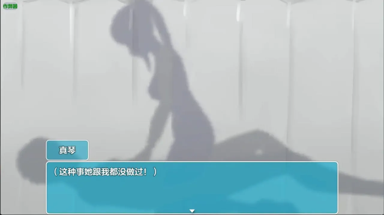 图片[5]-帷幕之后1.7（安卓直装＋PC端） | 羽翼社-羽翼社