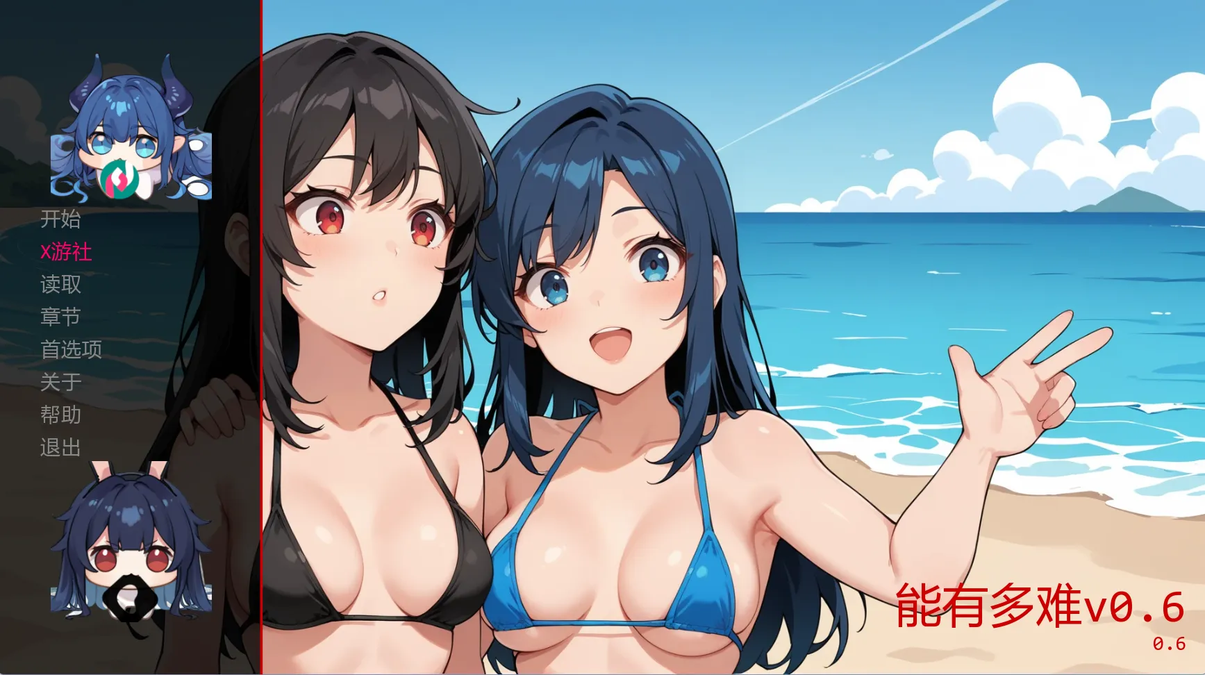 能有多难 v0.6 How Hard Can It Really Be?（安卓直装＋PC端）-羽翼社