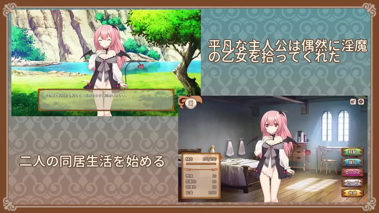 图片[2]-魅魔的培育方法v1.0/サキュバスの育成方法（PC端） | 羽翼社-羽翼社