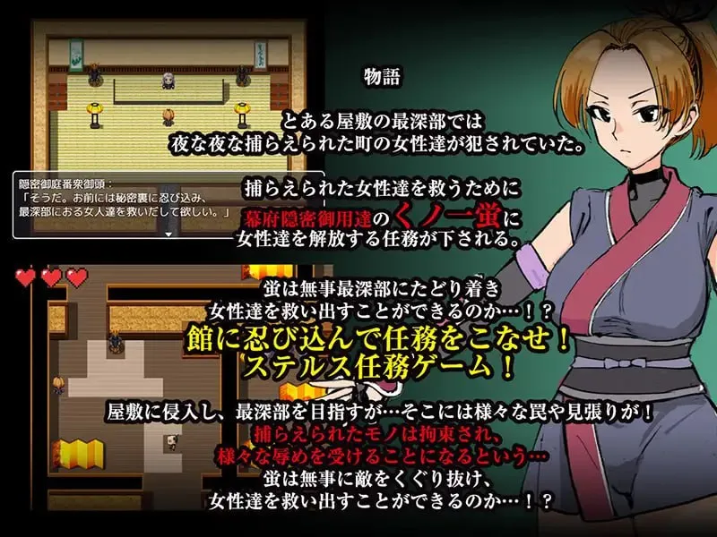 图片[2]-女忍蛍～一旦被捕，淫香缠身敏感度倍增，坠入快感地狱之陷阱～v1.0/女忍蛍～捕まれば淫気の香で感度倍増 快楽地獄へ堕ちる罠～/女忍萤陷阱与淫香的快感地狱（安卓直装＋PC端） | 羽翼社-羽翼社