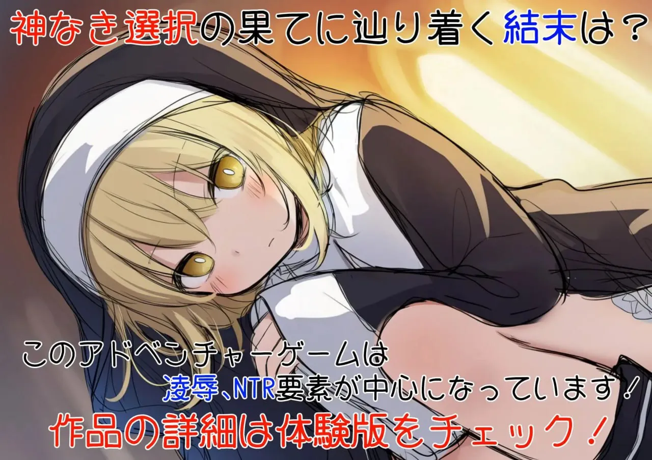 图片[4]-修女阿梅莉亚的无神抉择v1.0/シスターアメリアの神なき選択（PC端） | 羽翼社-羽翼社