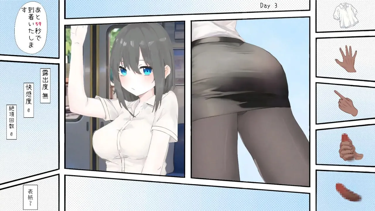 图片[4]-堕落电车・OL篇v1.0/堕落電車・OL編（PC端） | 羽翼社-羽翼社