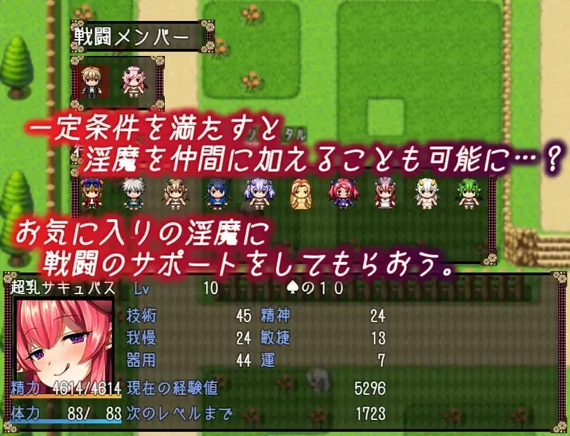 图片[9]-仙境中的魅魔v2.15 不思議の国のサキュバス（安卓直装＋PC端） | 羽翼社-羽翼社