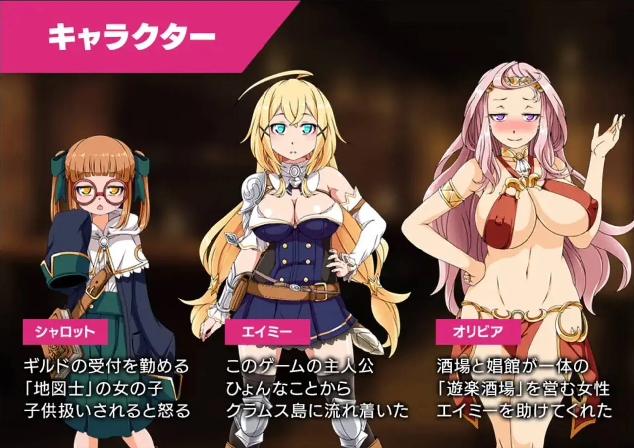 克拉姆斯岛的开拓者～淫乱的魔物与妓院酒馆～v1.0（安卓直装＋PC端） | 羽翼社-羽翼社