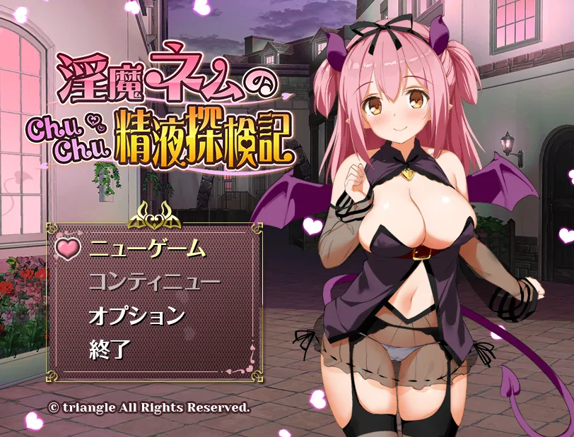 淫魔精液探検记v1.0（安卓直装＋PC端）-羽翼社