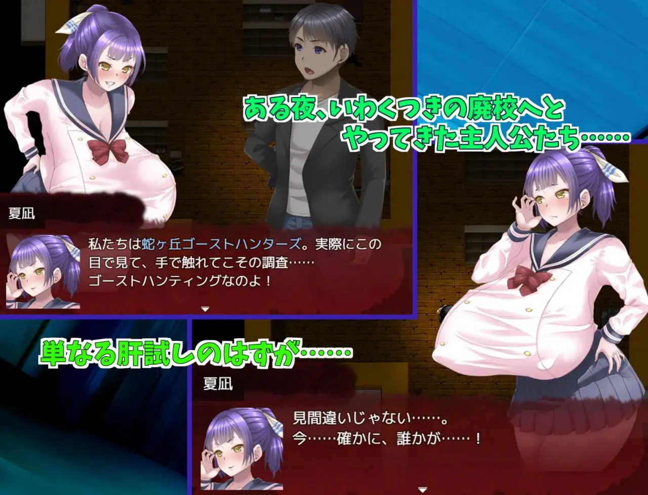 图片[5]-蛇丘幽灵猎人v1.0/蛇ヶ丘ゴーストハンターズ!（PC端） | 羽翼社-羽翼社