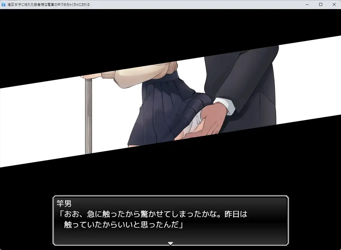 图片[5]-向往港区女孩的乡下姑娘在电车里被弄得乱七八糟v1.0/港区女子に憧れた田舎娘は電車の中でめちゃくちゃにされる（PC端） | 羽翼社-羽翼社