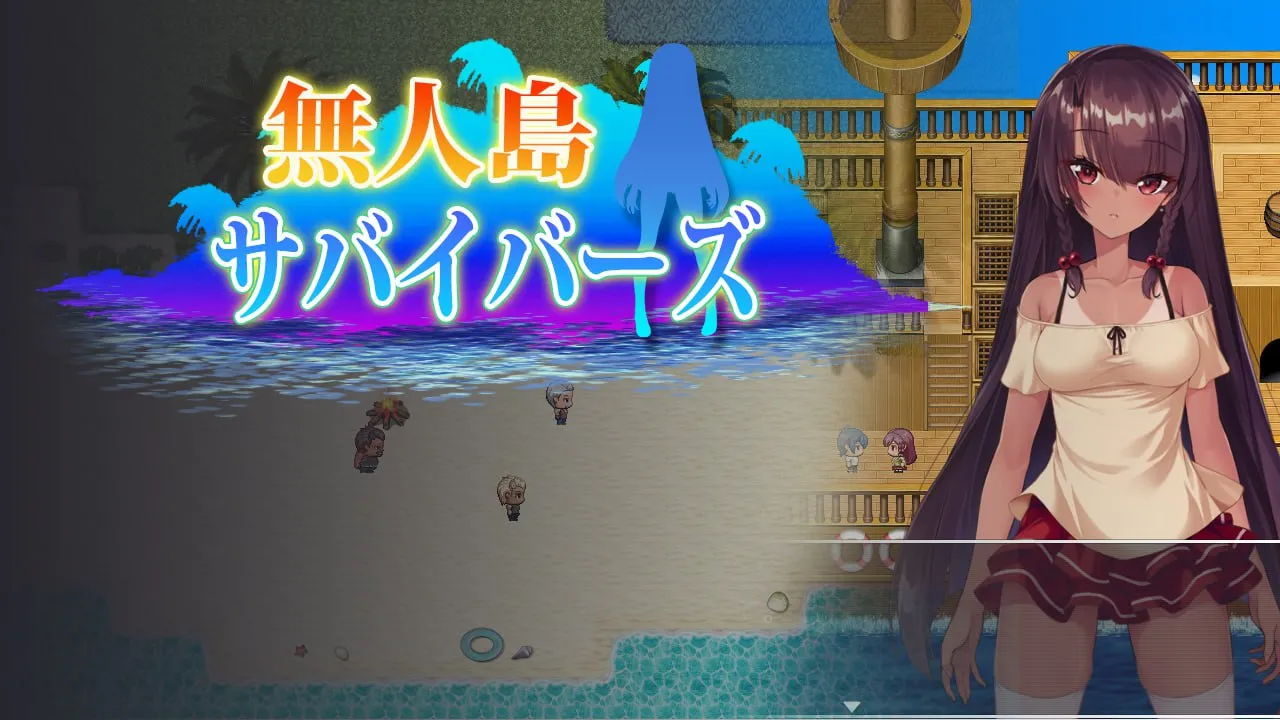 无人岛幸存者 v1.0（安卓直装＋PC端）-羽翼社