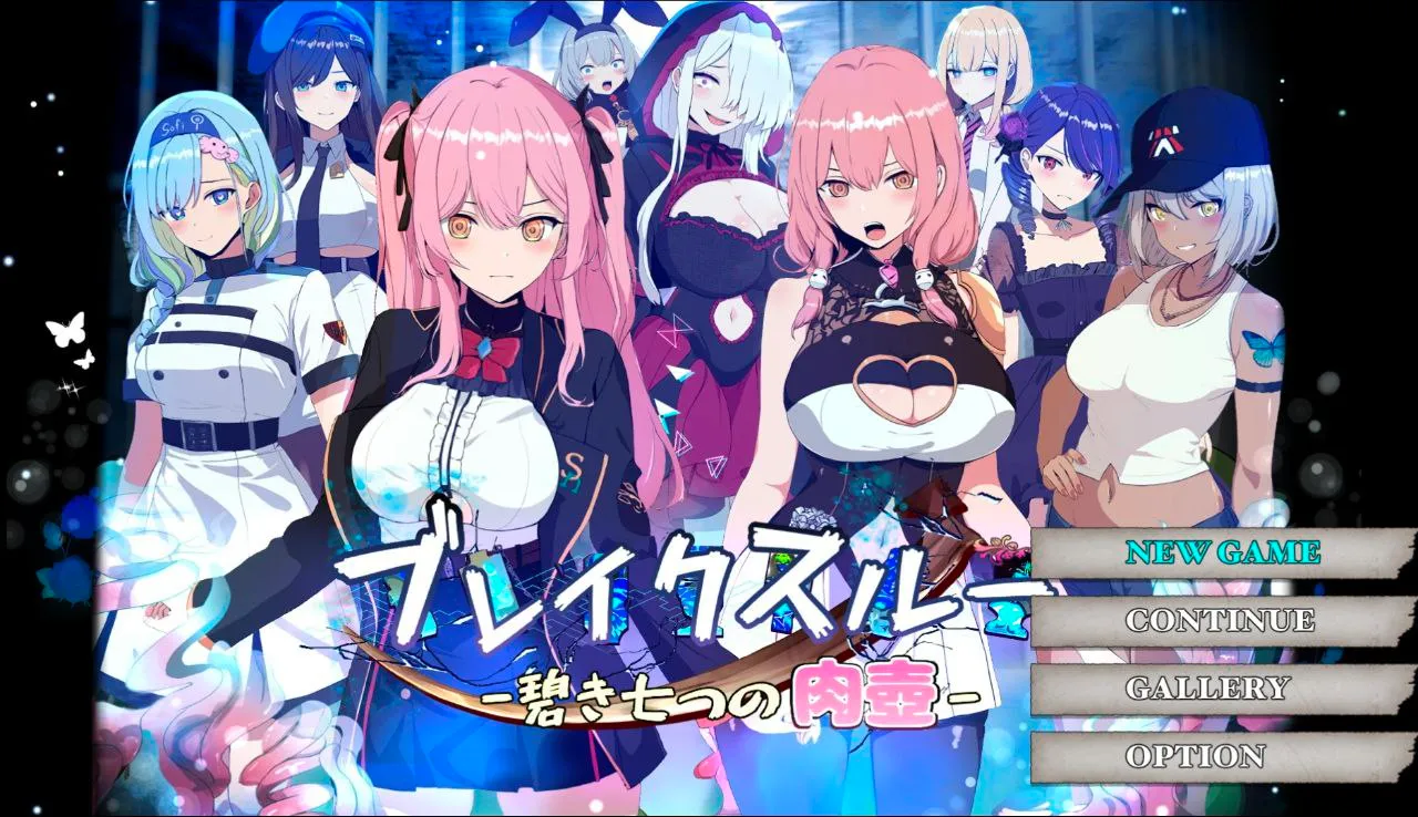 ブレイクスルー-碧き七つの肉壺-v1.0/Breakthrough -碧蓝之七肉壶-（PC端）-羽翼社