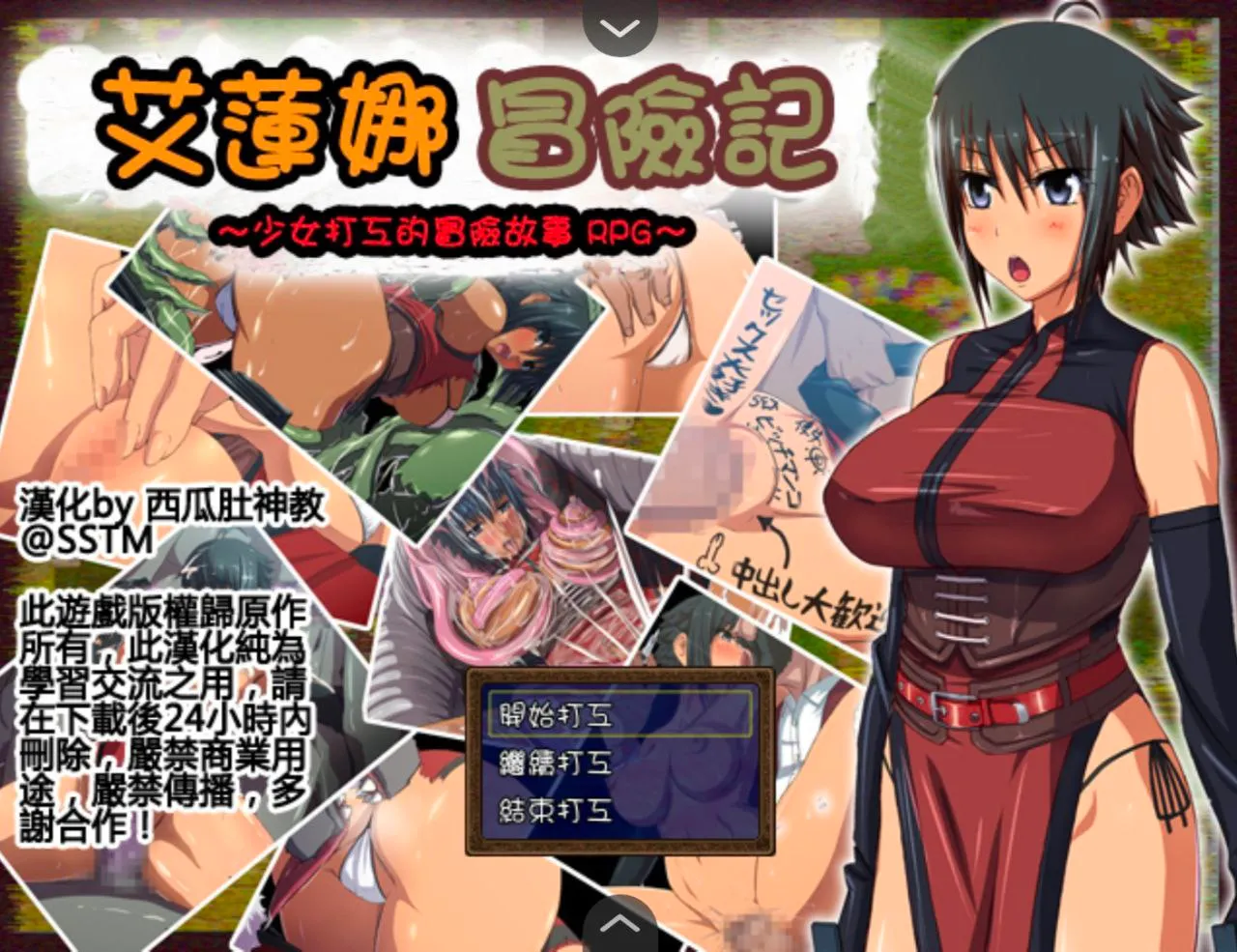 エレナクエスト~出稼ぎ乙女の冒険RPG~ V1.0/艾莲娜冒险记 ~少女打工的冒险RPG~(安卓直装+PC端)-羽翼社