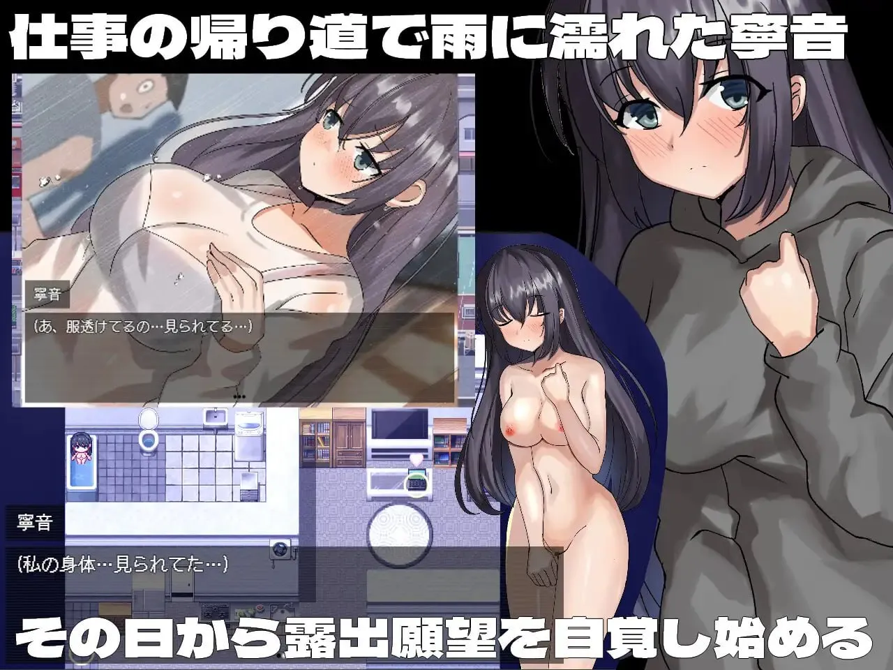 图片[2]-宁音有露出愿望 ver1.00 / 寧音には露出願望がある（安卓直装＋PC端） | 羽翼社-羽翼社