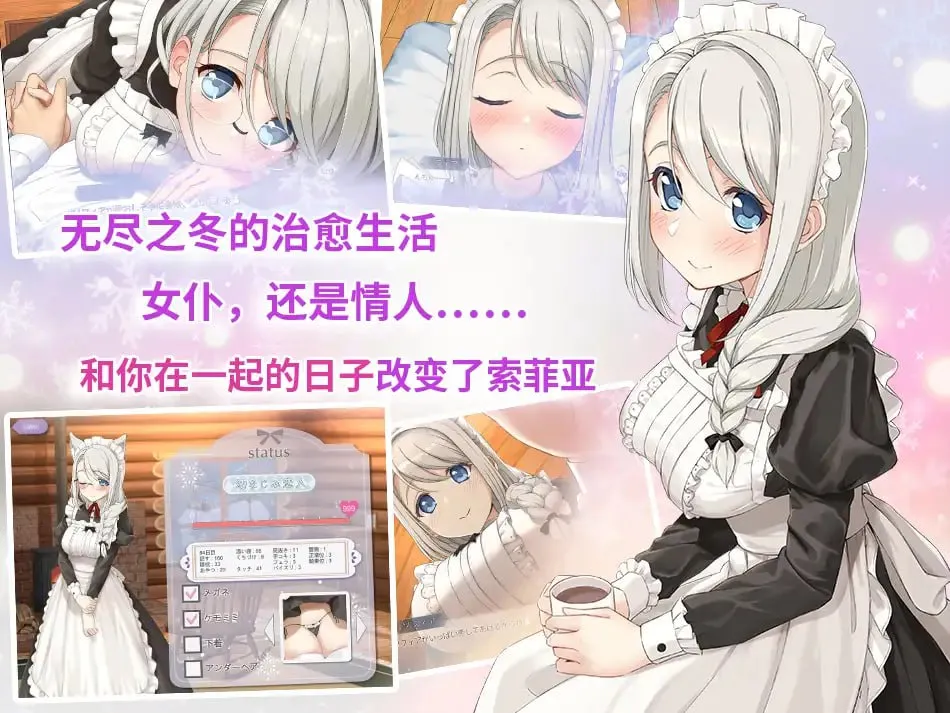 图片[4]-我与索菲娅的秘密 v1.0（安卓直装＋PC端） | 羽翼社-羽翼社