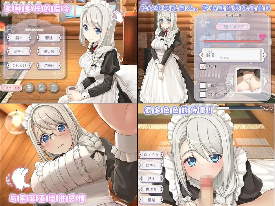 图片[2]-我与索菲娅的秘密 v1.0（安卓直装＋PC端） | 羽翼社-羽翼社