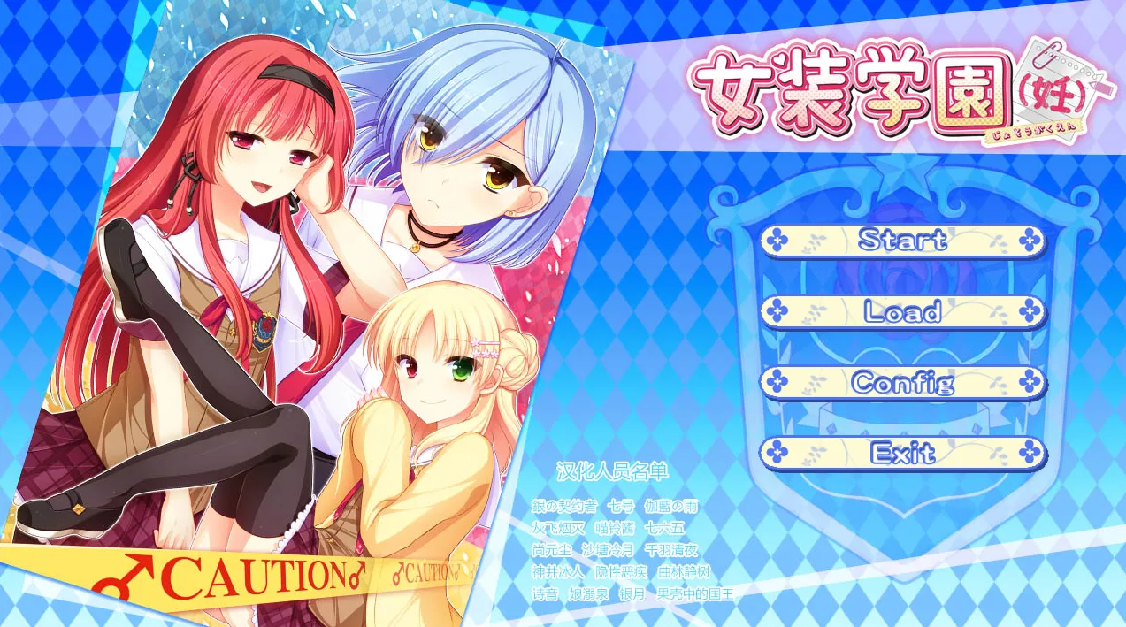 女装学园妊-在校园里面跟伪娘谈恋爱（Ons＋PC端）-羽翼社