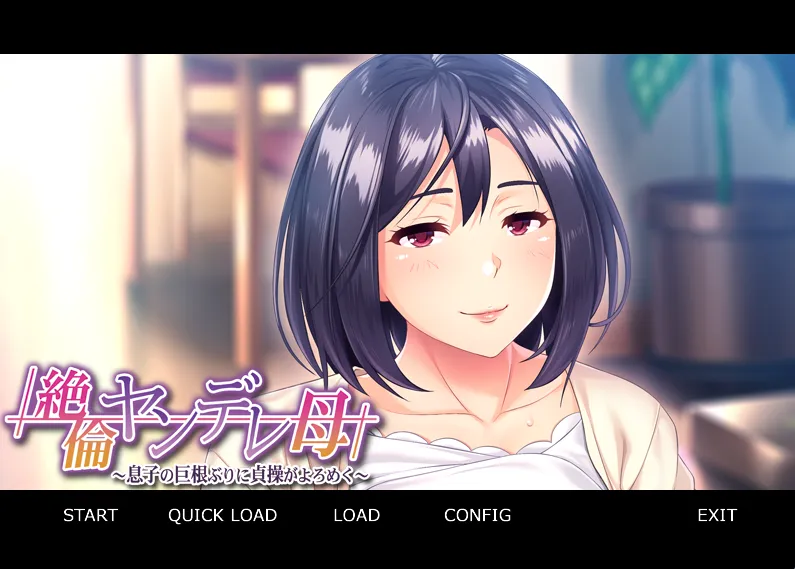 傲娇的母亲被儿子的巨根打败（KRKR＋PC端） | 羽翼社-羽翼社