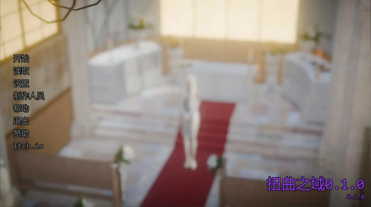 扭曲之域 Distortium v0.1.0（安卓直装＋PC端）