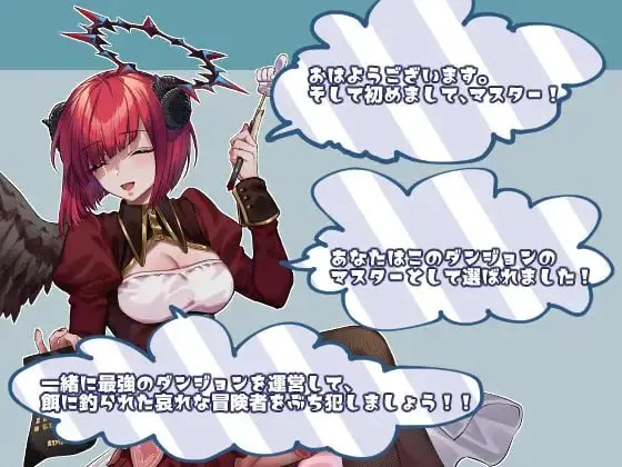 图片[2]-ダンジョン∞クリエイトVer1.00（安卓直装＋PC端） | 羽翼社-羽翼社